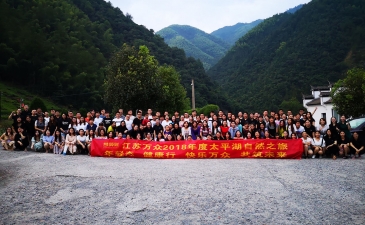 代賬公司,記賬公司江蘇萬眾年中旅游之太平湖