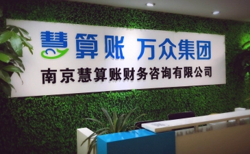 代賬公司前臺(tái)