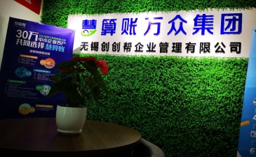 代賬公司,記賬公司前臺(tái)