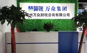 代賬公司,記賬公司前臺